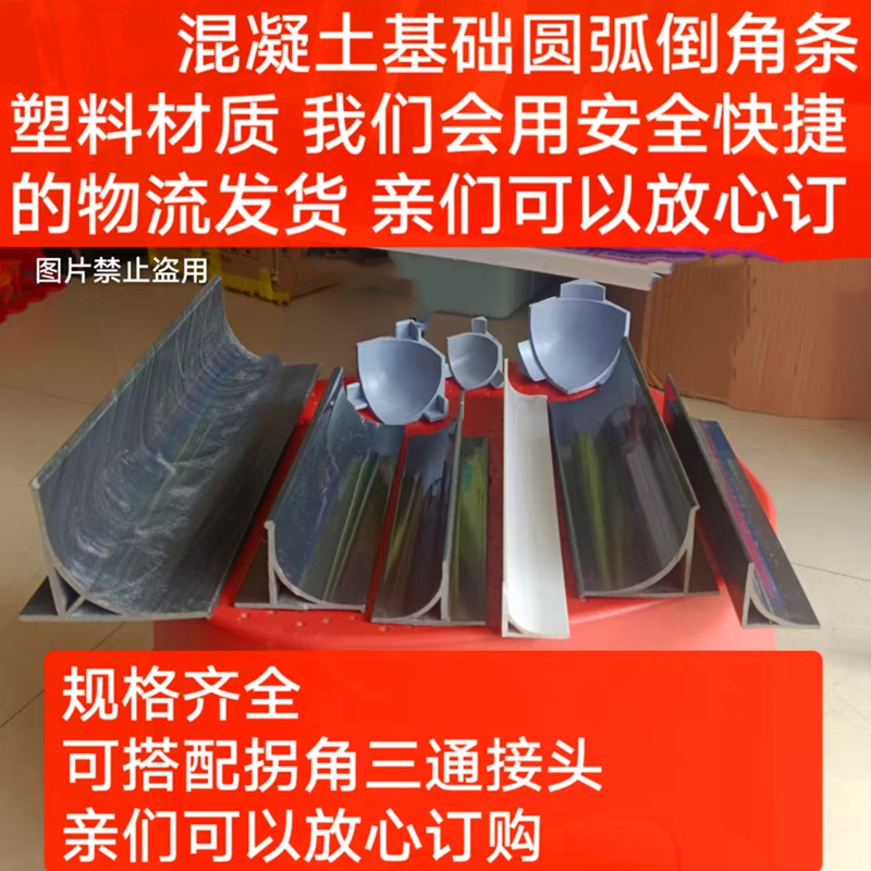 电力倒角条倒基础圆弧角可搭配角