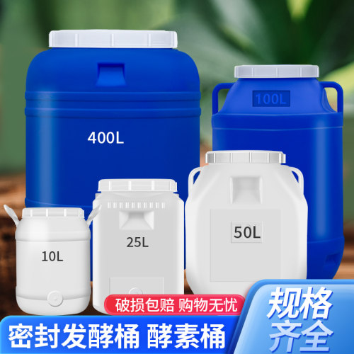 食品级塑料桶水桶带盖大号