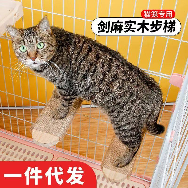 猫爬梯猫笼款实木跳台猫爬架
