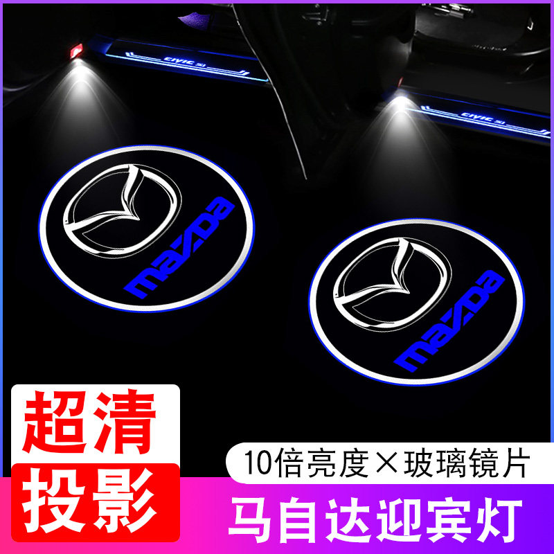 适用马自达迎宾灯马自达6车门马自达8阿特兹开门睿翼改装装饰投影