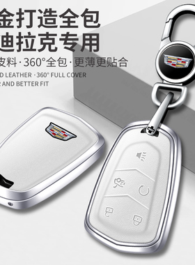 专用凯迪拉克XT5钥匙套XT4 XT6 XTS CT4 CT5 CT6 ATSL SRT壳GT4扣