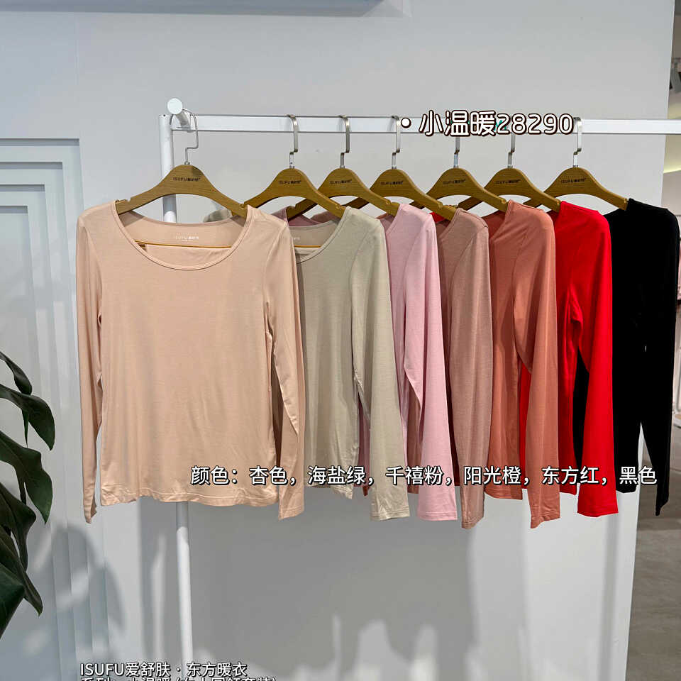 爱舒肤羊绒蛋白保暖内衣超薄圆领