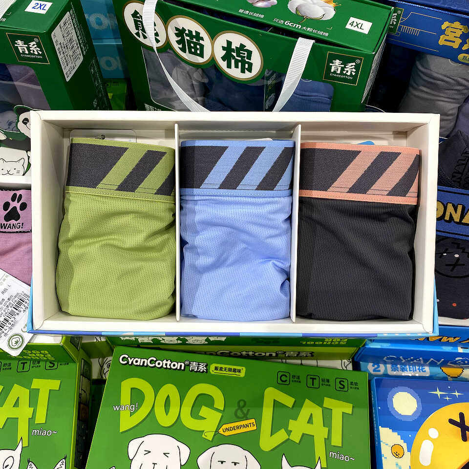 青系冰丝内裤男超细孔面料透气柔软轻薄男士短裤青年时尚三条盒装