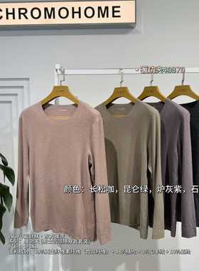 爱舒肤保暖内衣套装男A49370圆领随身裁山羊绒竹纤维男士秋衣秋裤