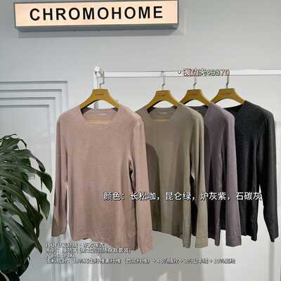 爱舒肤随身裁圆领男士保暖内衣