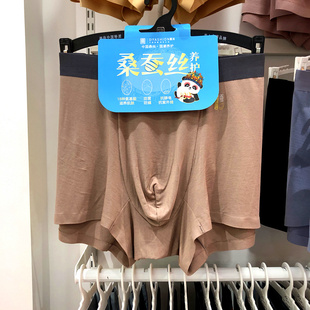 鼎尚内裤男6885中腰平角裤莫代尔纯色桑蚕丝内裆男士短裤单条盒装