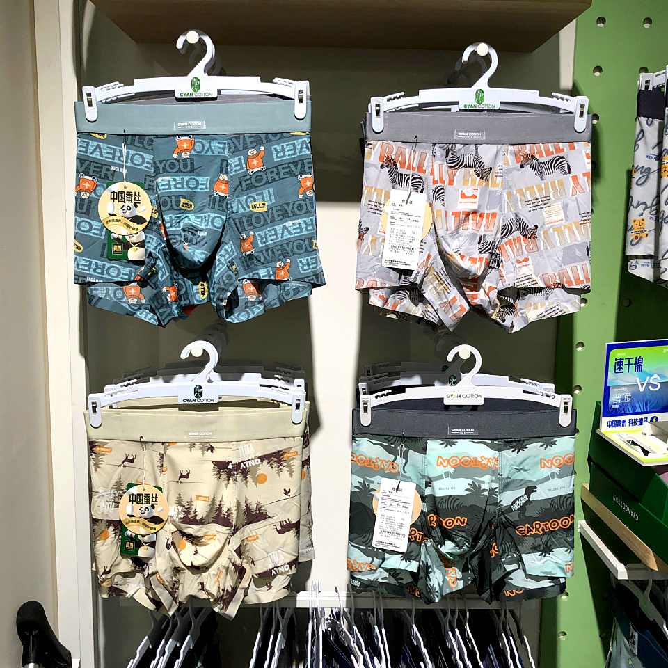 青系冰丝面料印花青年男士内裤新