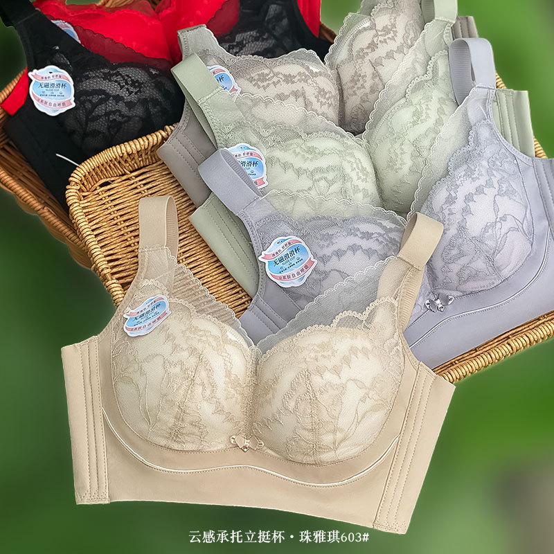 无钢圈文胸女603中厚B杯滑滑杯