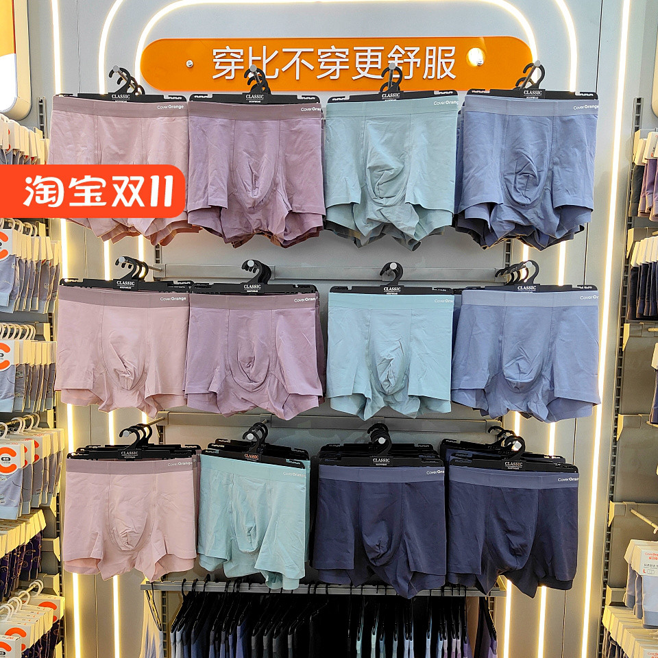 保卫橙色棉面料纯色无痕男士内裤