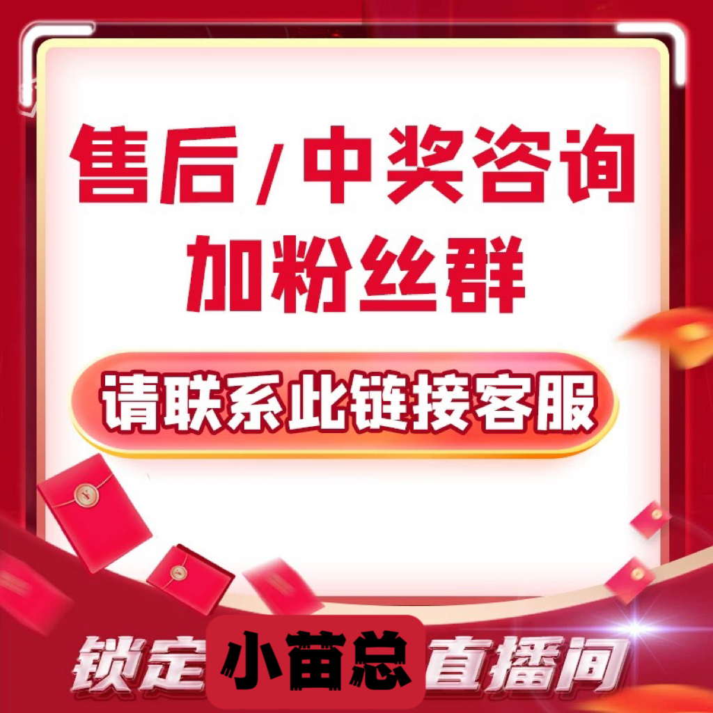 联系客服！回复【进群】即可加入我们获取专属福利！