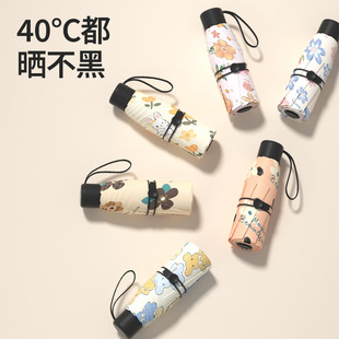 居家外出晴雨两用太阳伞五折6骨黑胶防晒防紫外线超轻雨伞