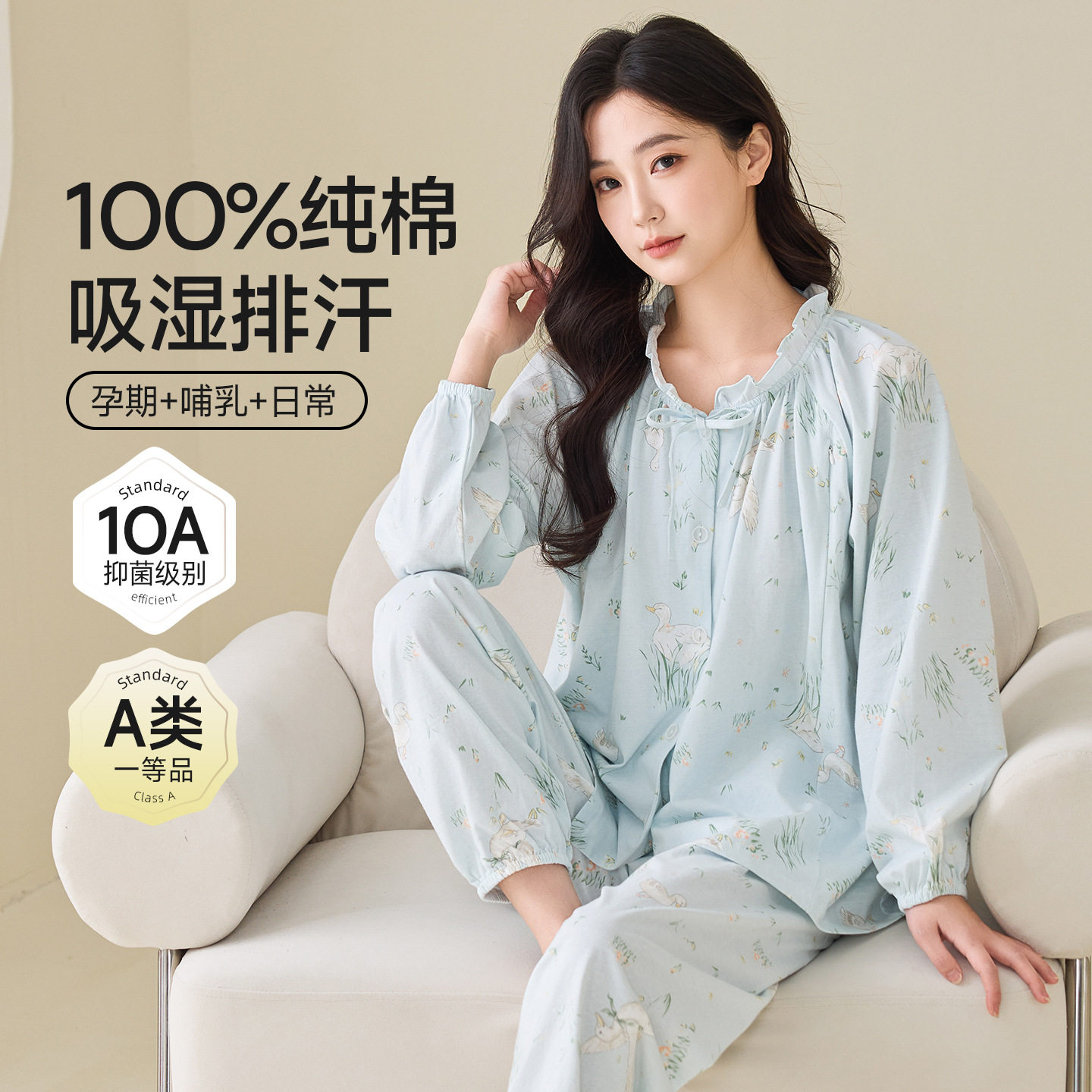 月子服纯棉a类抗菌春夏孕妇睡衣拉链隐藏哺乳开衫喂奶家居服套装