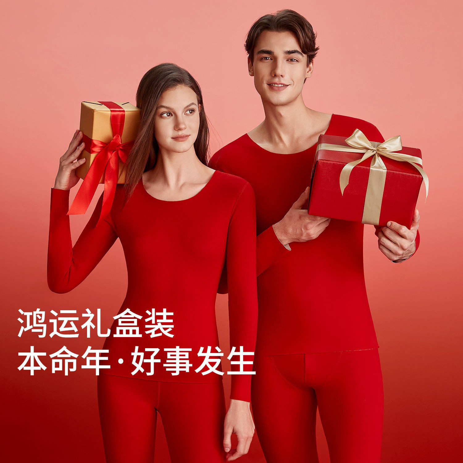 2026新年本命年情侣保暖内衣男套装加绒秋冬女士红色秋衣秋裤纯棉