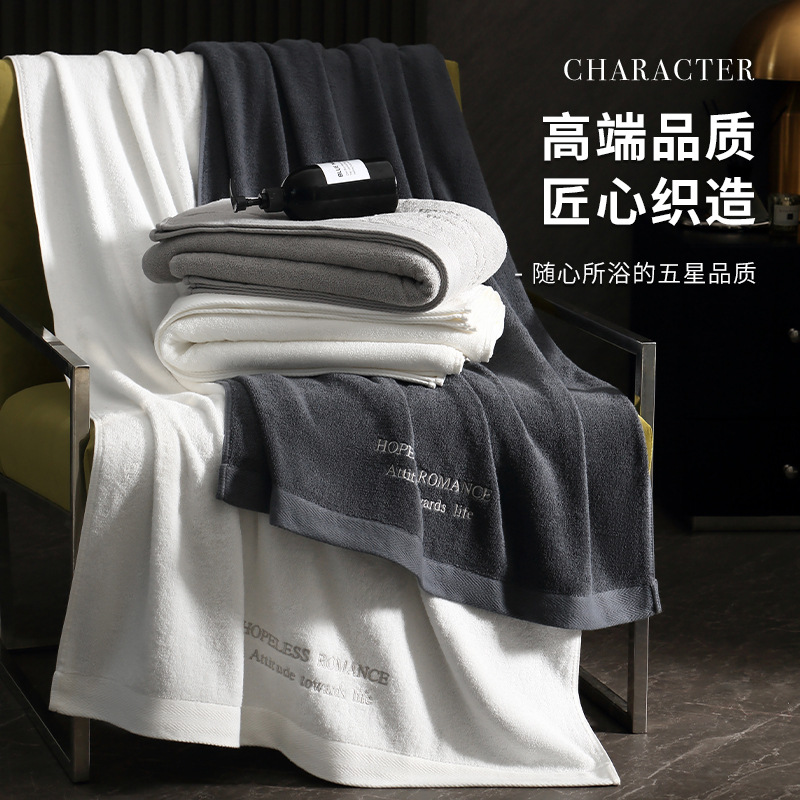 a类纯棉浴巾74x140/430g