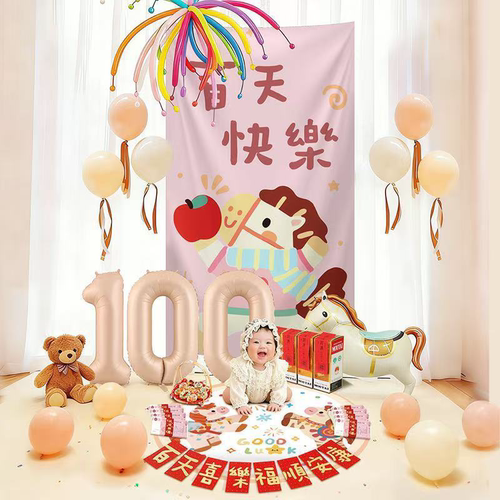 马宝宝百天布置装饰场景满月30天简约家庭100天纪念日拍照背景墙