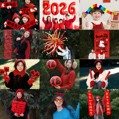 2026新年马年装饰贺年条幅挂布拍照道具春节过年户外场景氛围布置