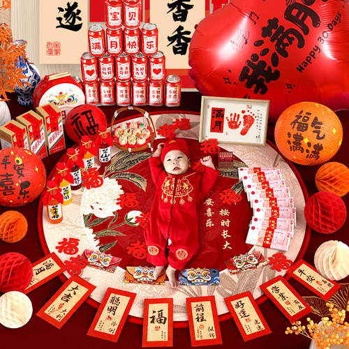 满月装饰布置宝宝百岁百日宴仪式用品拍照道具满月地毯氛围感家里