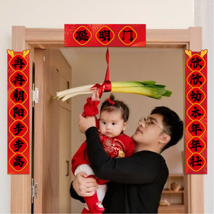 抓周聪明门对联过葱门宝宝一周岁生日布置过聪门用品道具背景装饰