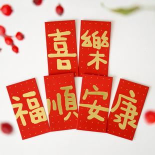 蛇年封面利是封创意书法压岁钱包新年春节通用 2025过年红包袋个性