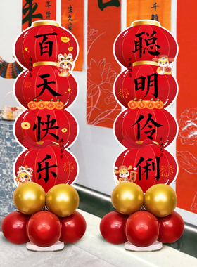 蛇宝宝百天满月仪式感氛围布置迎宾牌装饰人形立牌周岁宴kt板摆件