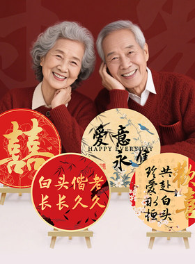 白金70周年婚布置迎宾牌场景装饰父母金婚纪念日氛围桌牌摆气球k
