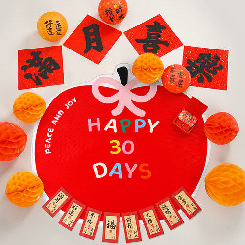 满月马宝宝仪式感装饰场景布置百天30天百日宴满月宴生日地毯红包