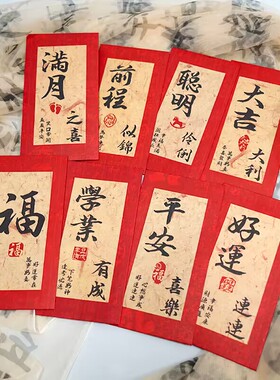 满月宝宝100天百日宴30红包布置场景装饰背景墙周岁百天拍照道具