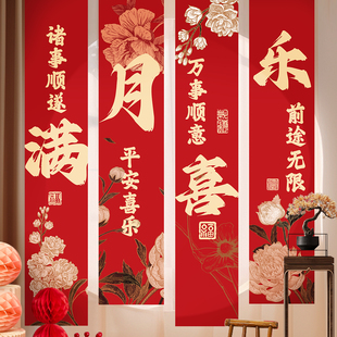 宝宝满月百天布置30天场景装饰背景挂布男女孩仪式感道具中式条幅