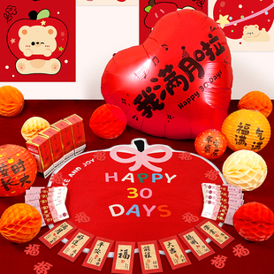 满月宴百天装饰红包蛇宝宝背景布置拍照道具新生的婴儿仪式感装饰