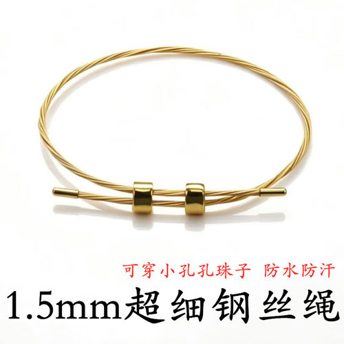 可调节长短1.5mm超细防水钢丝绳手链八字扣穿3D小孔转运珠红手绳