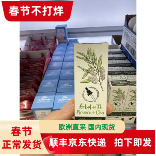 西班牙代购Deliplus茶树精油祛痘神器 滋润皮肤香体防止蚊虫叮咬