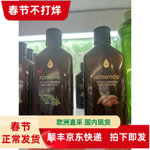 西班牙代购deliplus百分百杏仁精油婴幼儿可用多用途身体油200ml