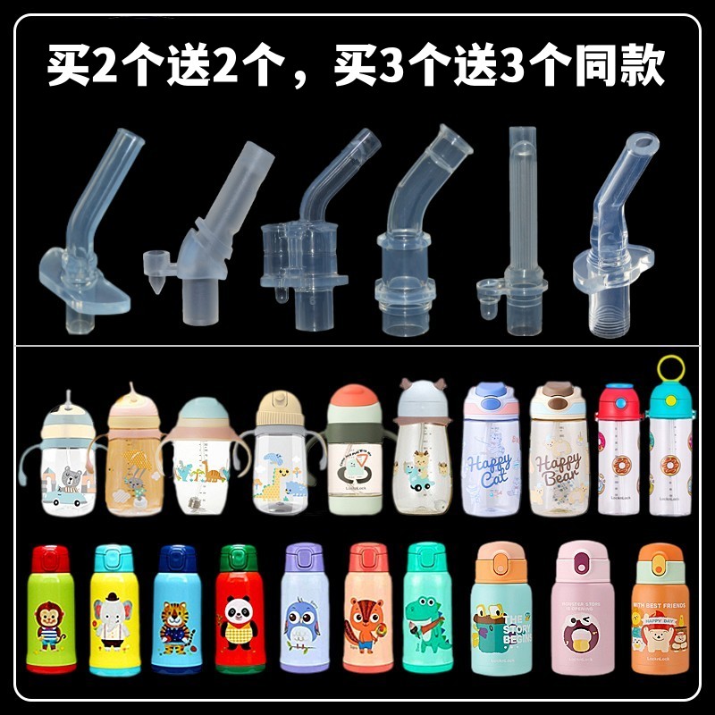 乐扣乐扣学饮杯吸管配件吸嘴头