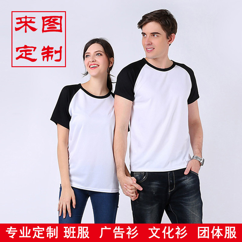 班服定制T恤纯棉短袖定做团体衣服DIY广告文化衫工作服印制字logo