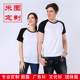 班服定制T恤纯棉短袖 工作服印制字logo 定做团体衣服DIY广告文化衫