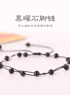 子木。高级感手编天然黑曜石新款潮洗澡不用摘黑绳水晶朱砂脚踝链
