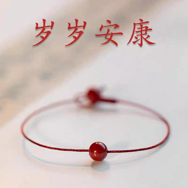 天然朱砂红玛瑙马年本命年红绳手链女男转运极细编织手绳情侣化解,饰品/流行首饰/时尚饰品新,手链,淘宝优惠券,粉丝福利购,淘宝优惠卷