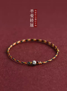 手工编织可调节五彩绳复古