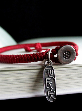 子木一世长安好运祝福手链