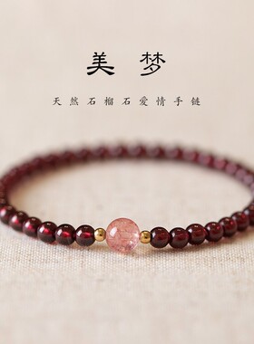 天然石榴石手链小颗粒的单圈手串