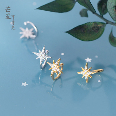 子木。小舍得宋佳南俪同款S925银六芒星耳骨夹无耳洞女八芒星耳饰