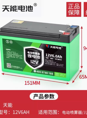 童车12v7ah12a8Ah儿童电动摩托玩具汽车锂电池大容量12伏16ah通用