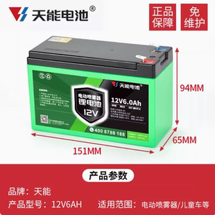 童车12v7ah12a8Ah儿童电动摩托玩具汽车锂电池大容量12伏16ah通用