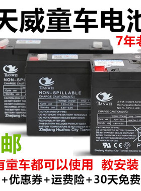 6伏V4V4.5V8v12伏v7ah儿童电动车通用玩具汽车摩托童车电瓶蓄电池