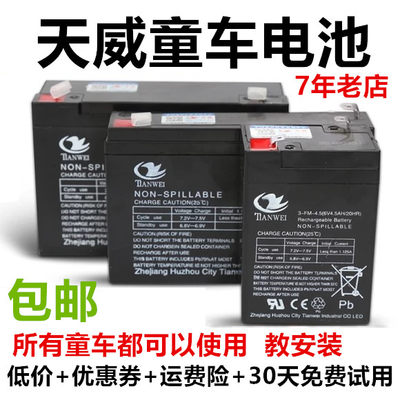 6伏V4V4.5V12伏v7ah儿童电动车玩具汽车摩托童车电瓶蓄电池充电器