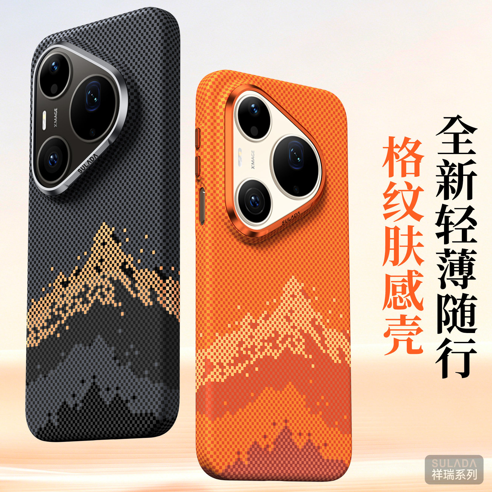 适用华为Prua 90 Pro max手机壳新款凯夫拉纹理超薄硬壳pura90带支架磁吸防摔外壳90pro商务男士支点壳保护套