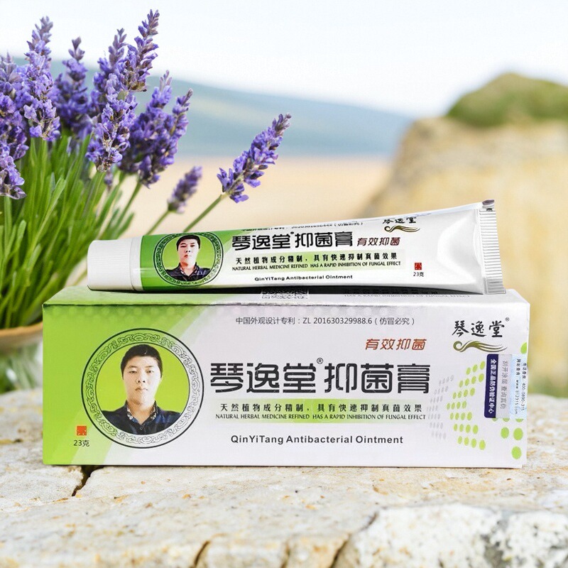 琴逸堂抑菌膏黄氏真菌王乳膏温和清爽养肤植物草药精制药23g外用