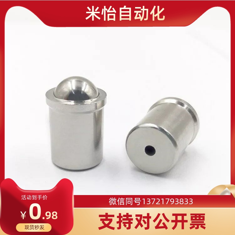 台阶定位珠 轻载 压入式球头柱塞 弹簧球珠PFSSN3 4 5 6 8 10精品