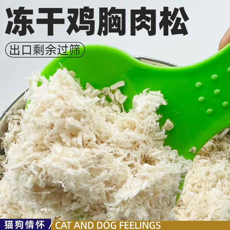 宠物冻干猫零食猫条猫条