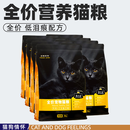 除新疆西藏，全国包邮宠大圣猫粮